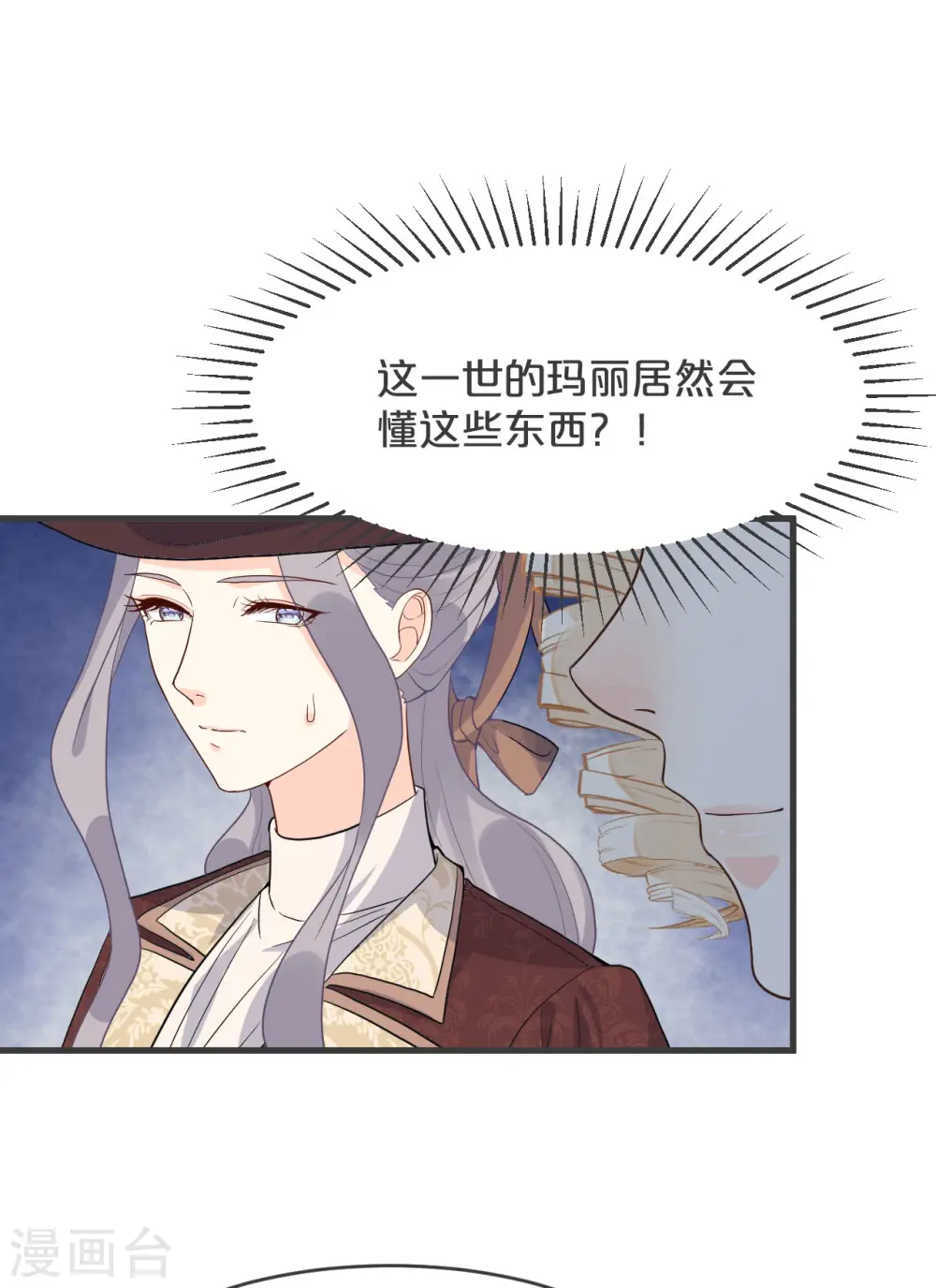 第28话 保护她 第21页