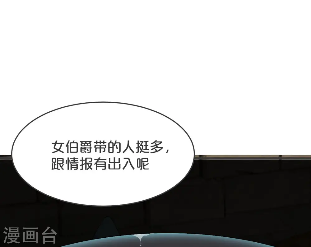 第28话 保护她 第41页