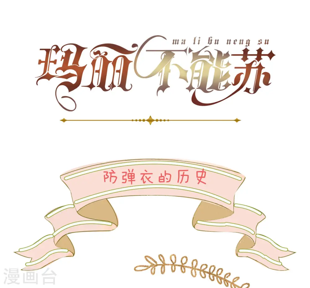 第28话 保护她 第45页