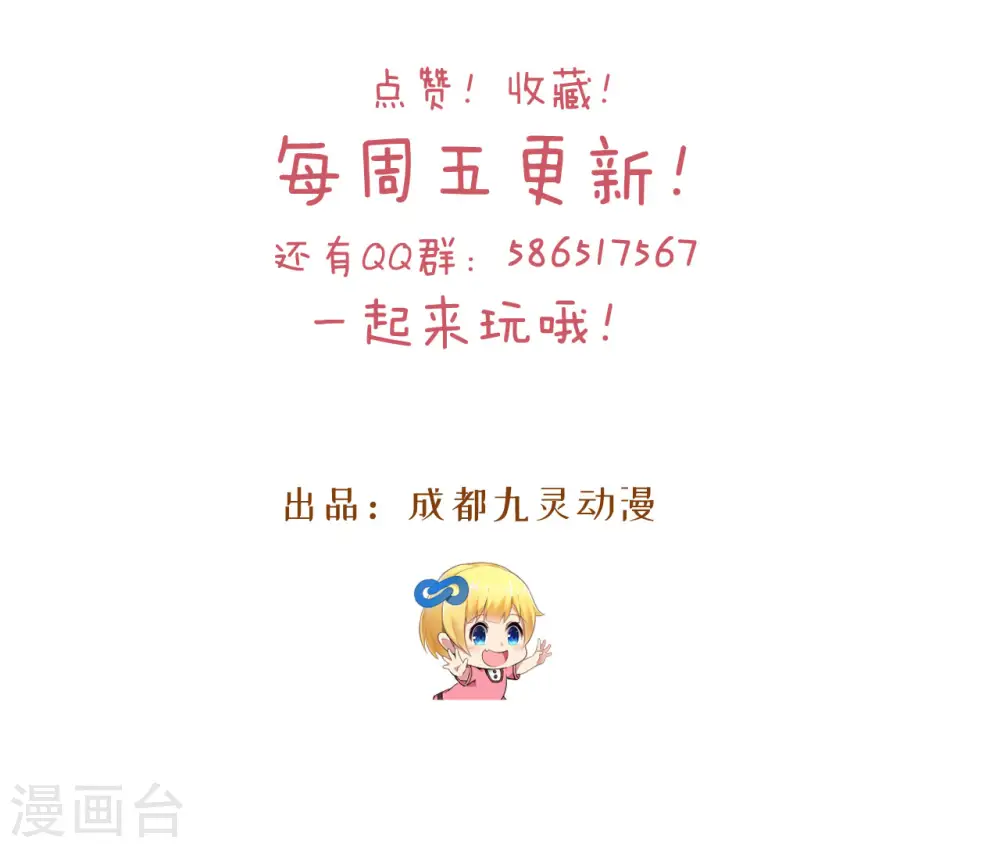 第28话 保护她 第48页