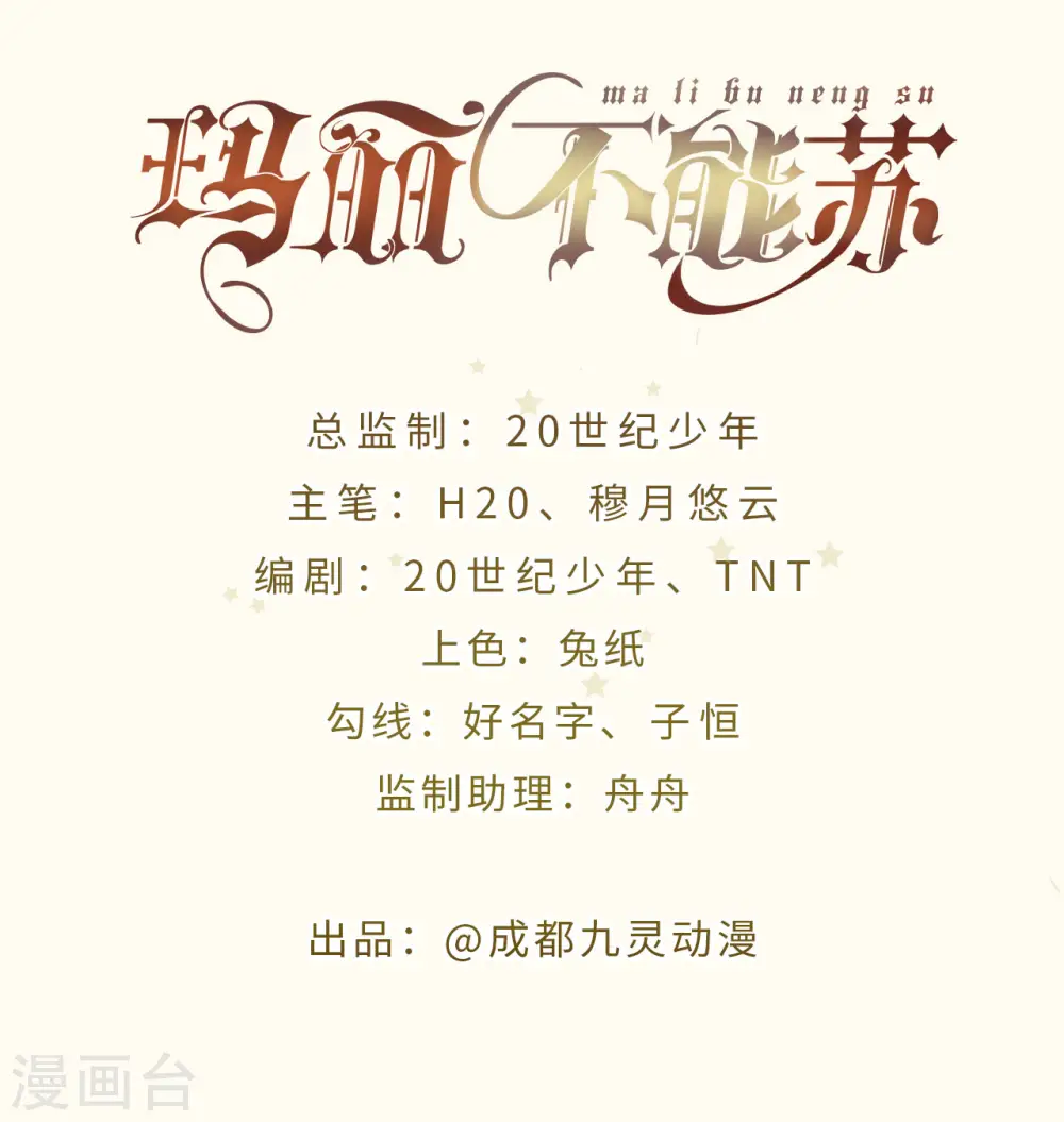 第27话 危险 第2页