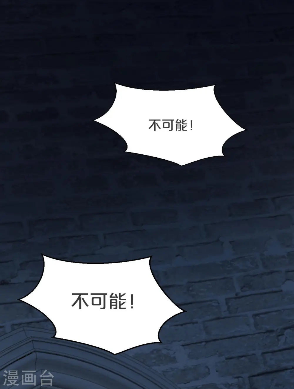 第27话 危险 第3页