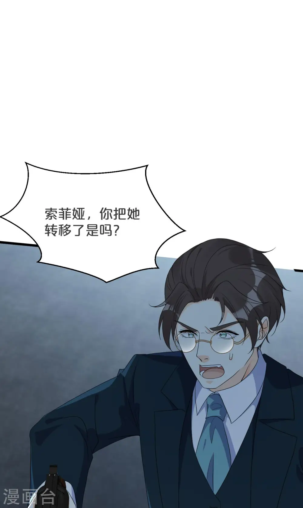 第27话 危险 第5页