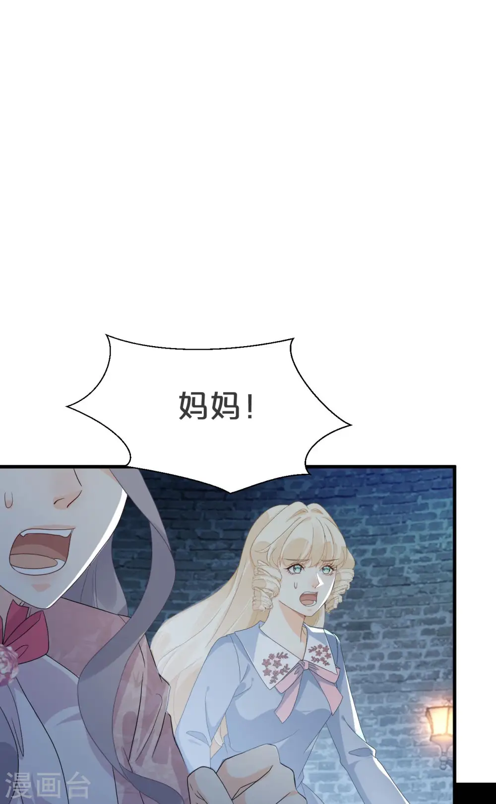 第27话 危险 第7页