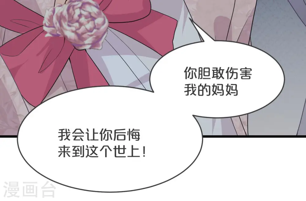 第27话 危险 第9页