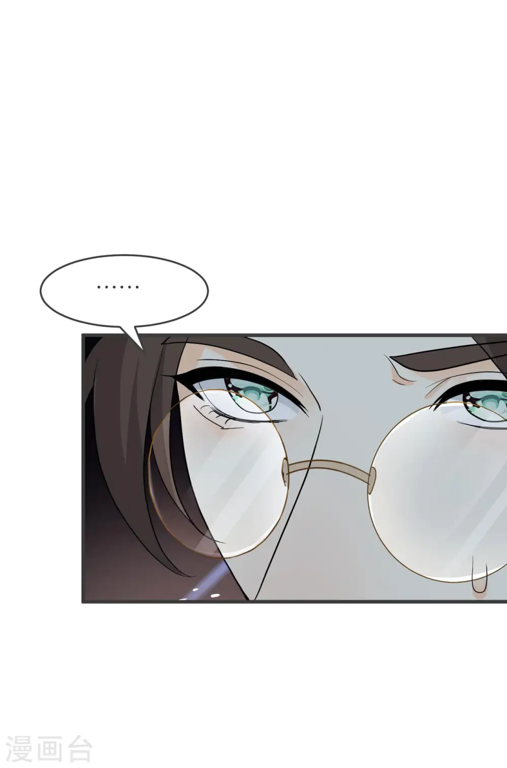 第27话 危险 第11页