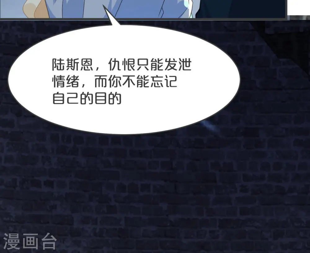 第27话 危险 第13页