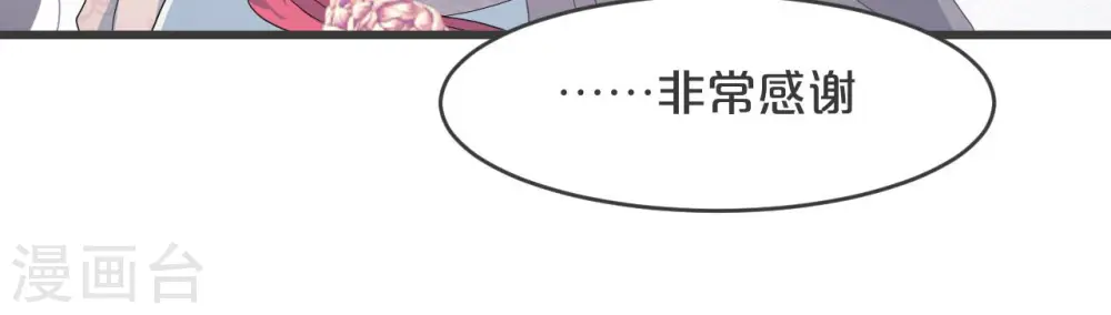 第27话 危险 第22页