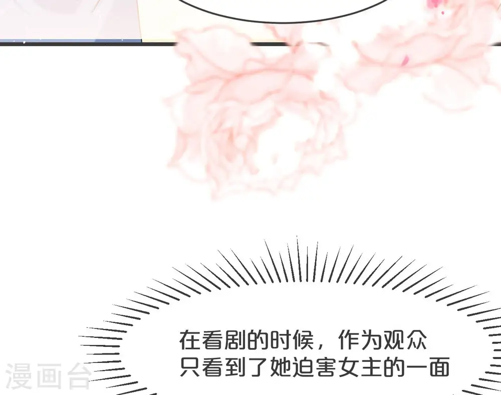 第27话 危险 第26页