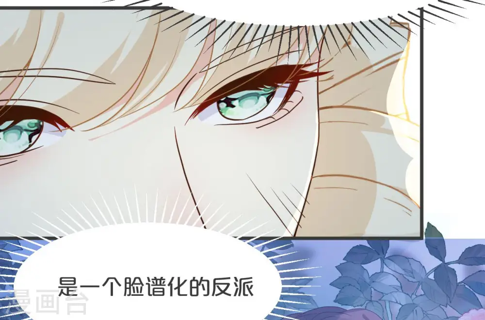 第27话 危险 第27页