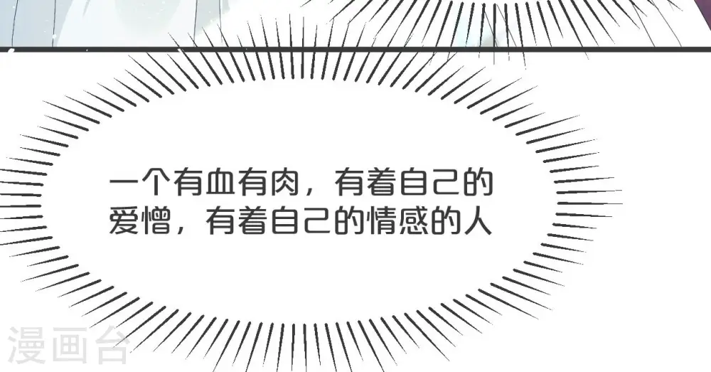 第27话 危险 第29页