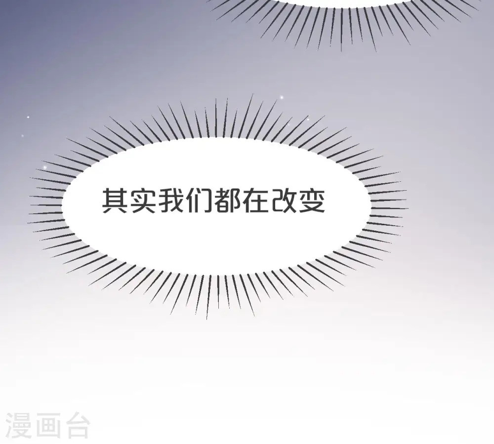 第27话 危险 第31页