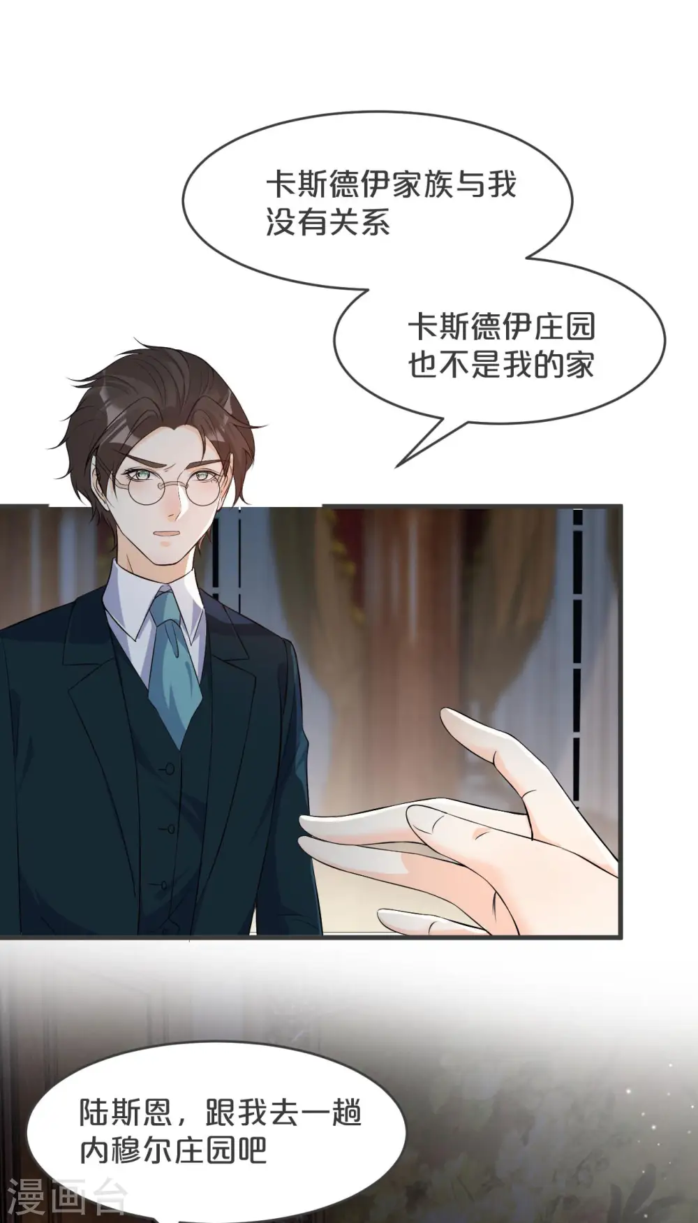 第27话 危险 第35页