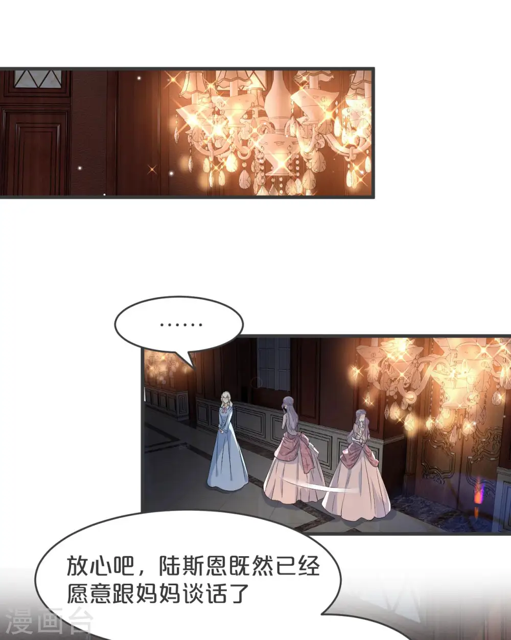 第27话 危险 第37页