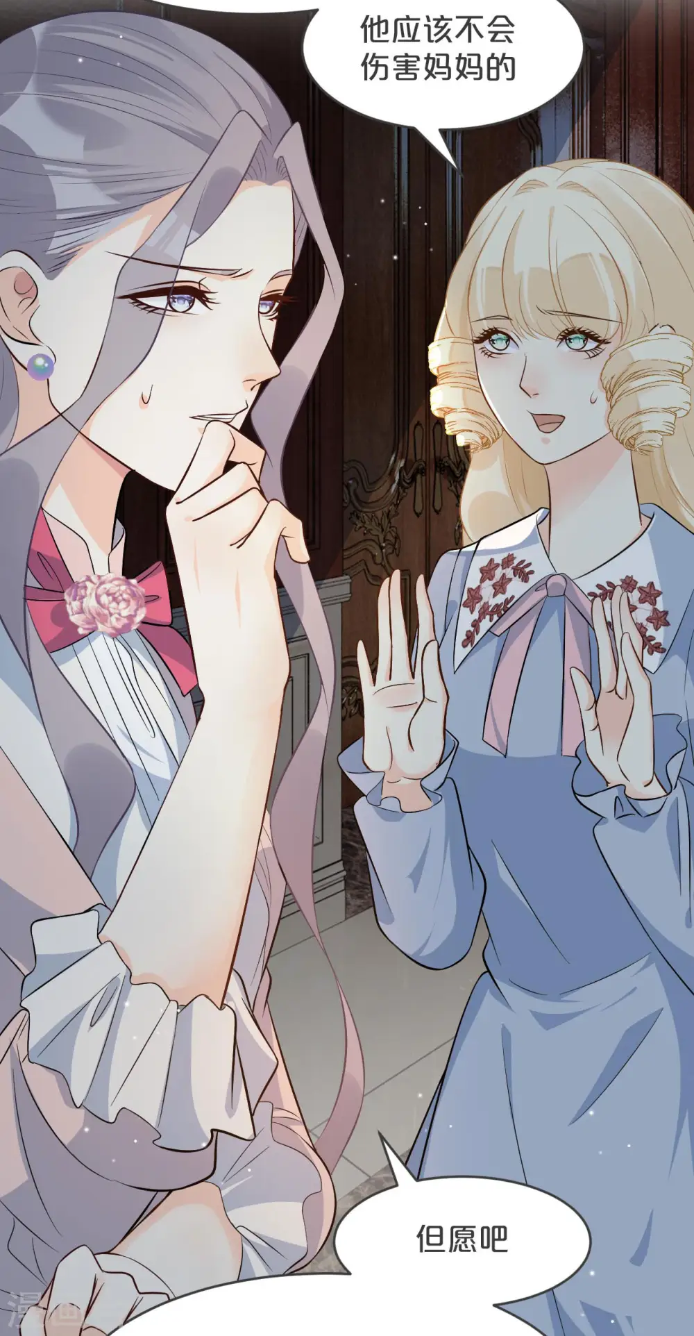 第27话 危险 第38页