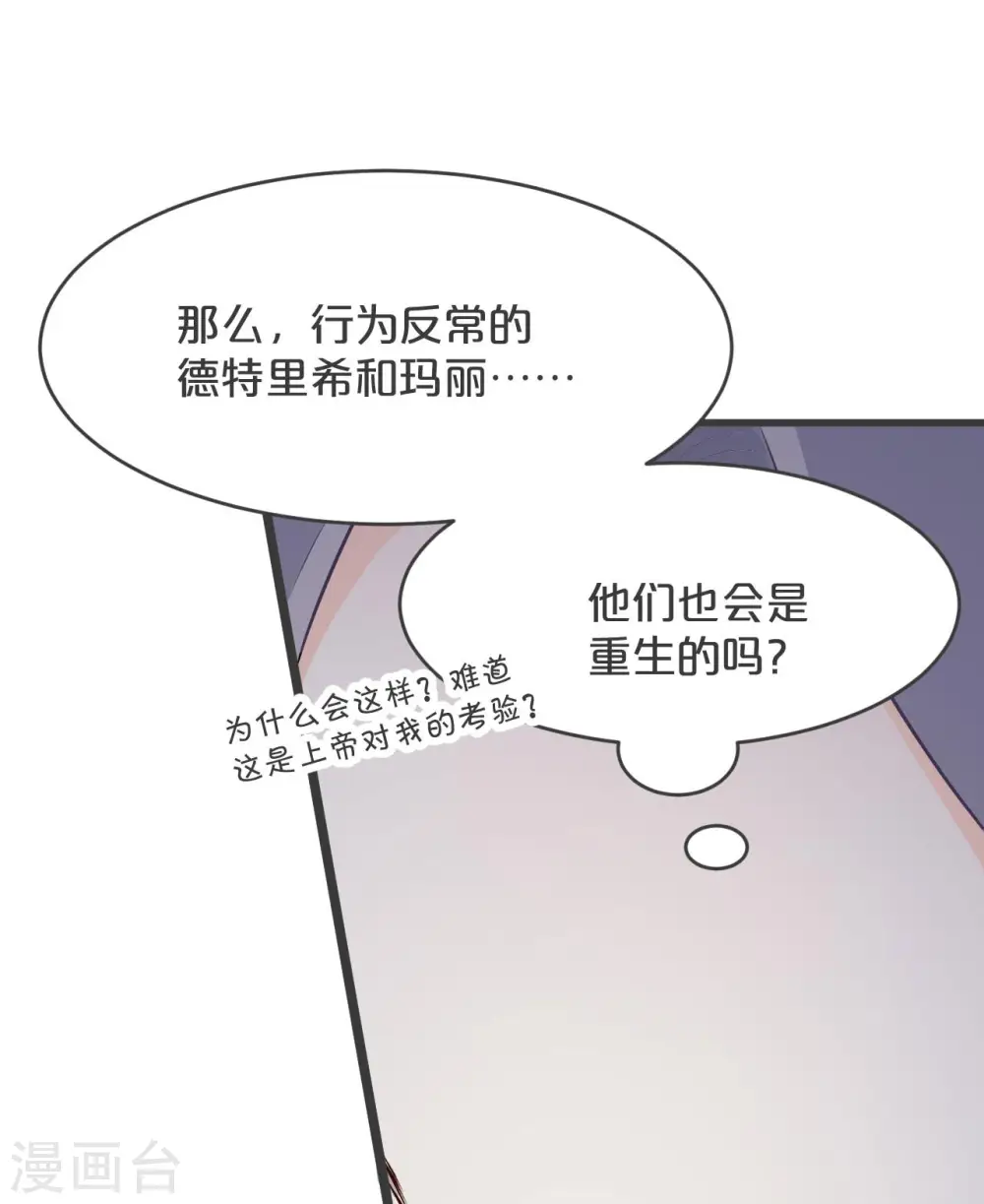 第27话 危险 第41页