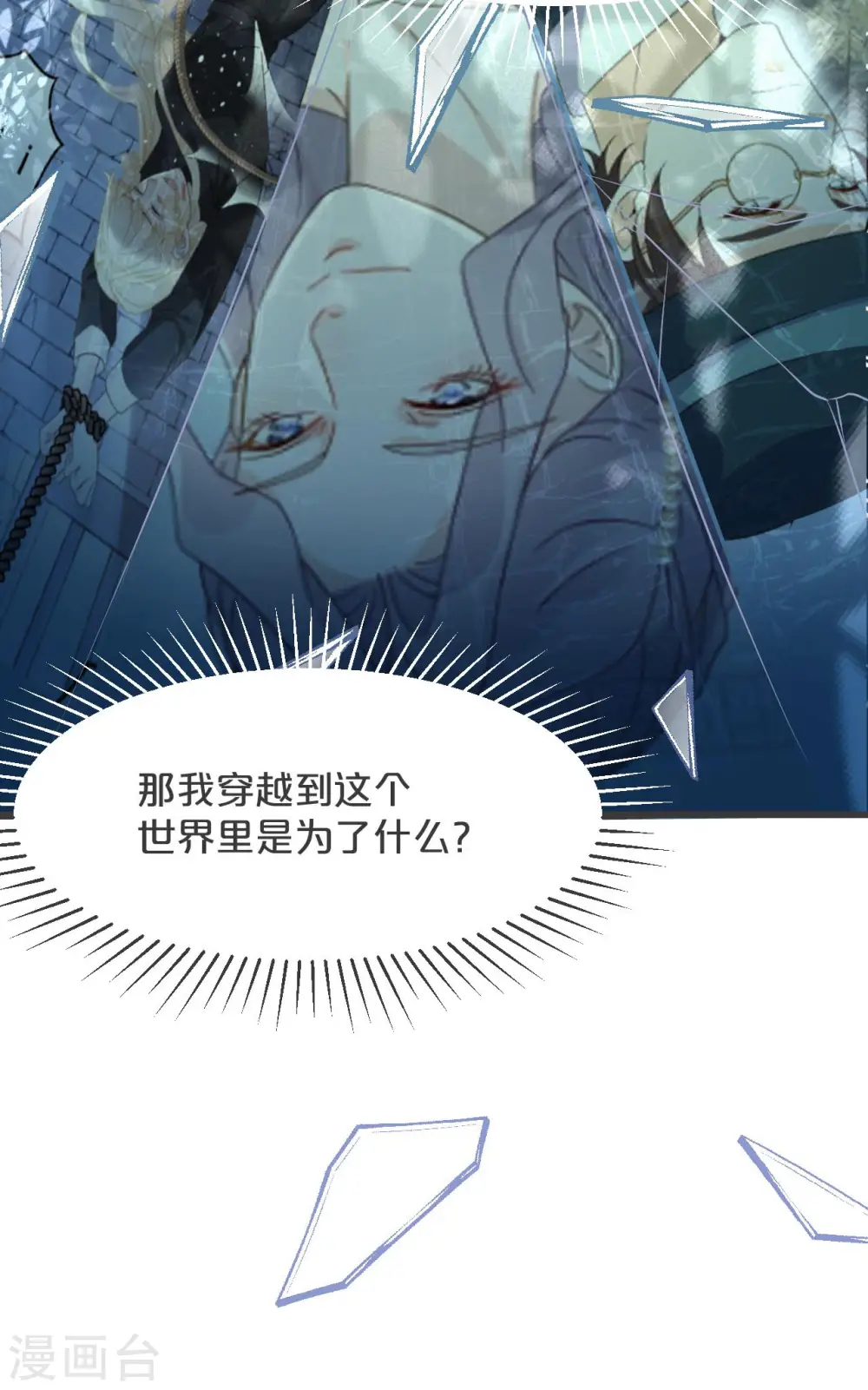 第27话 危险 第45页