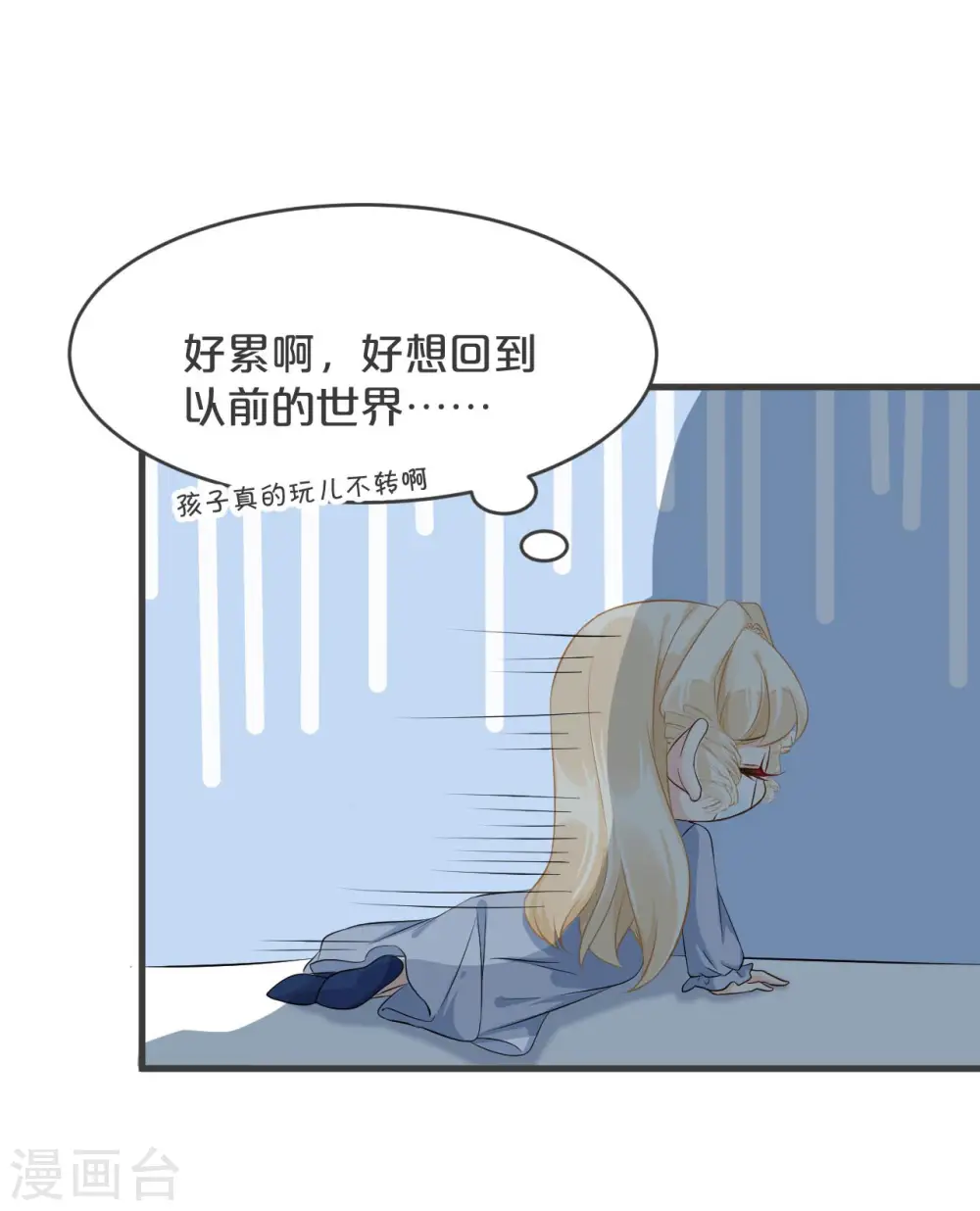 第27话 危险 第46页