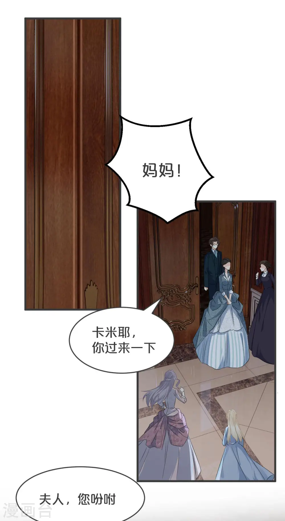第27话 危险 第47页