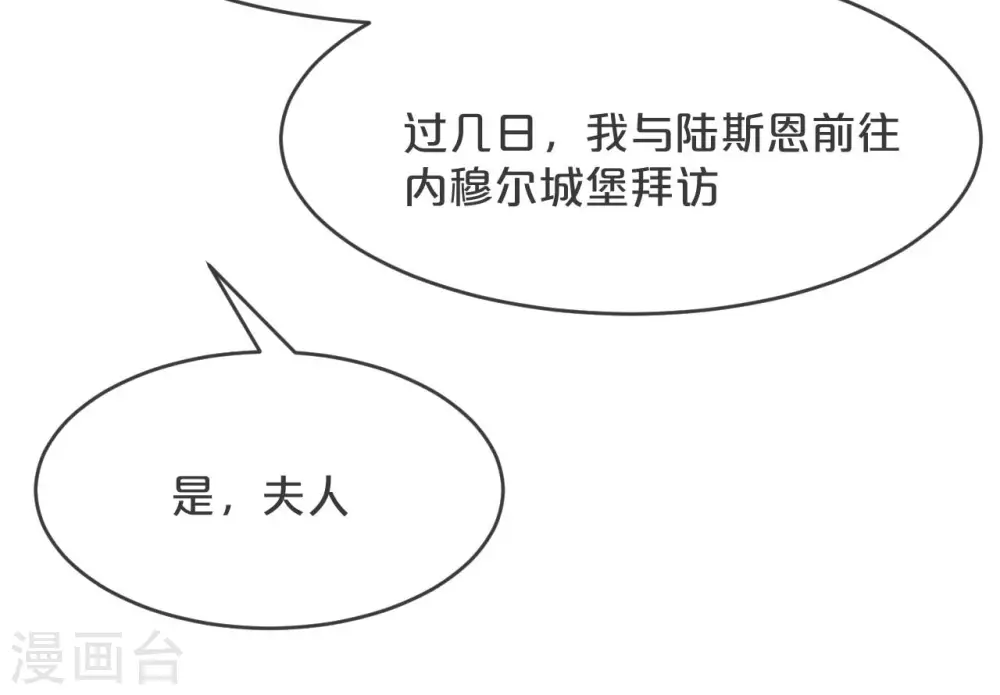 第27话 危险 第49页