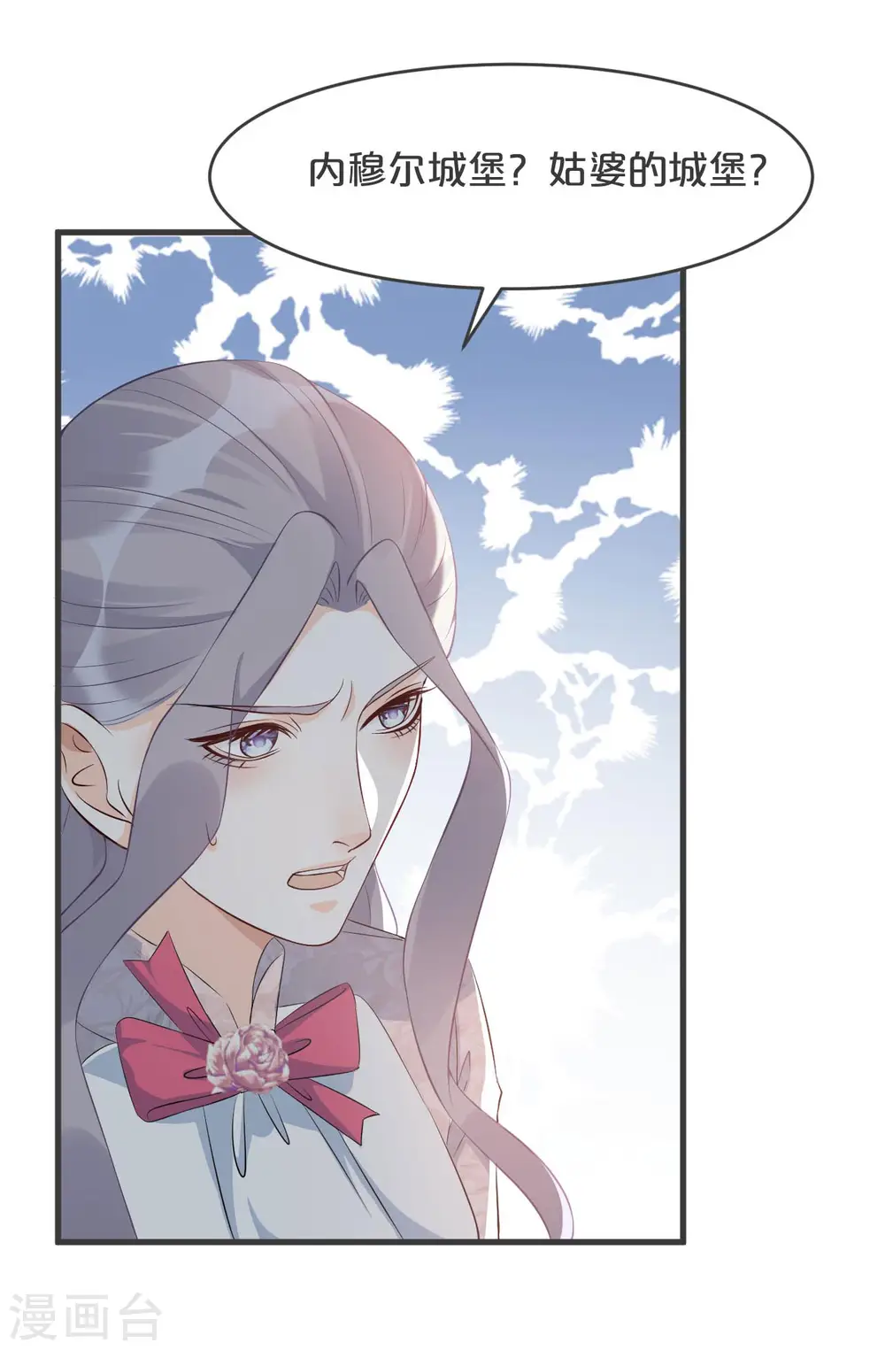 第27话 危险 第50页