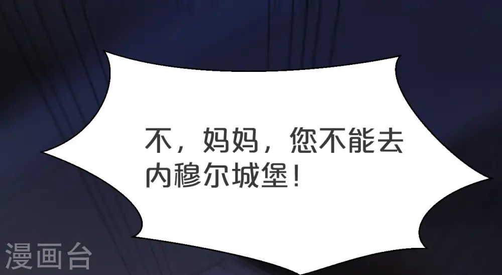 第27话 危险 第51页