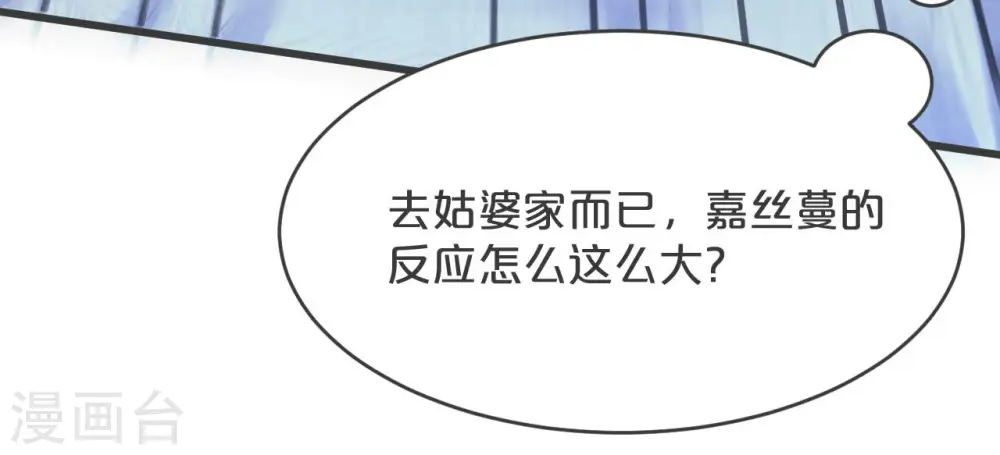 第27话 危险 第53页