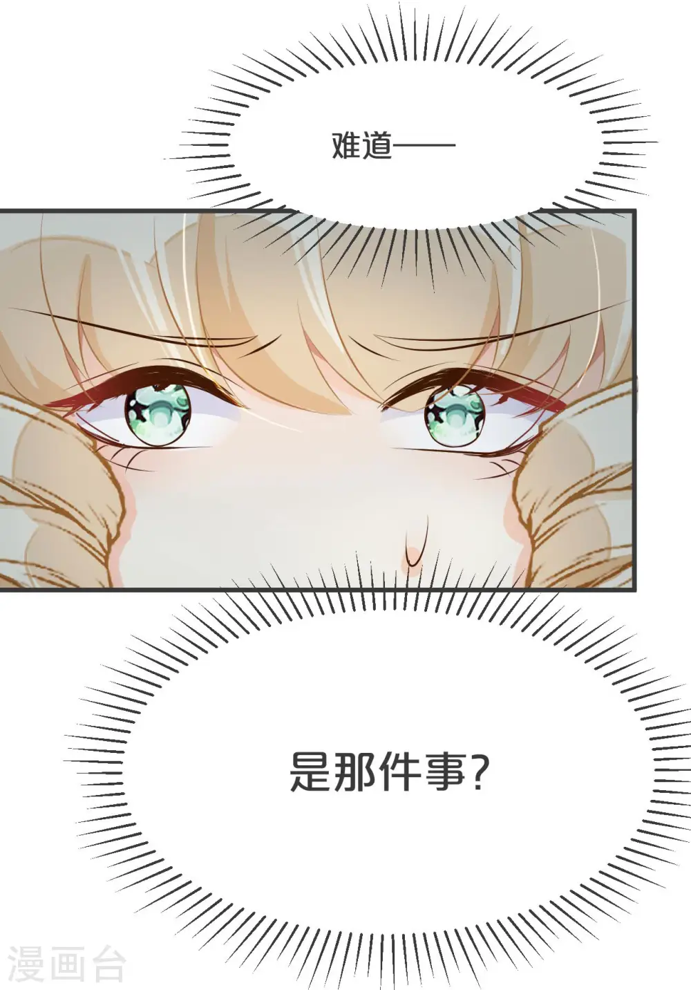 第27话 危险 第56页