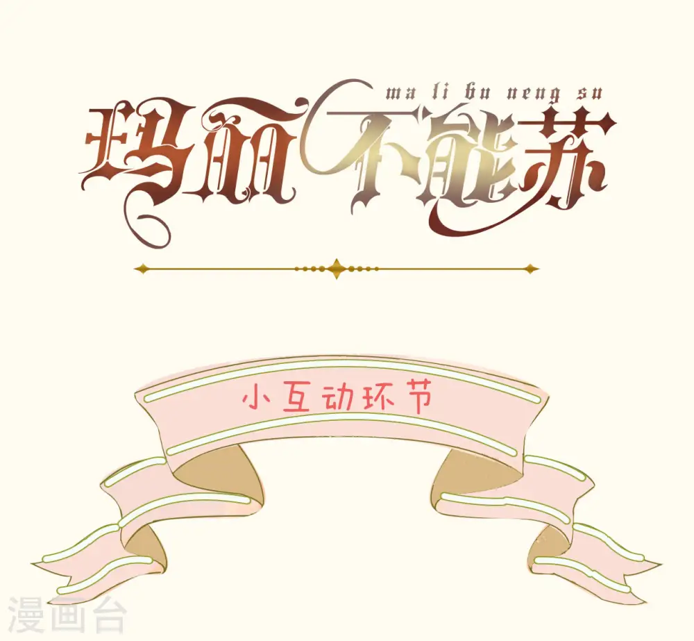 第27话 危险 第57页