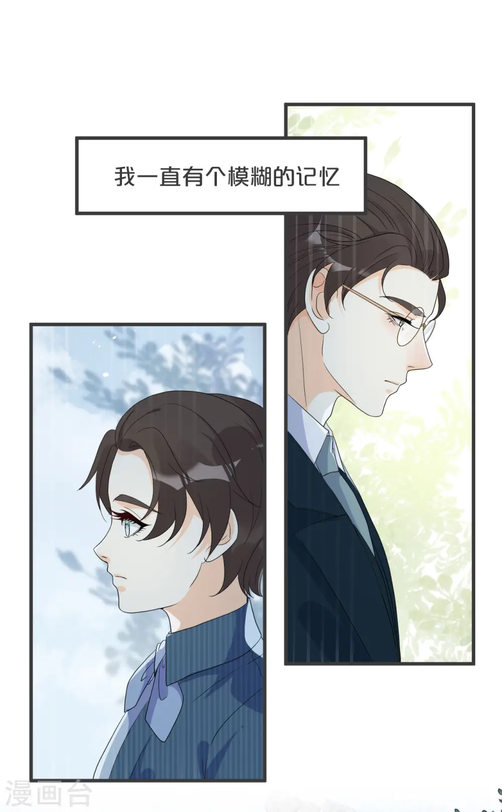 第26话 重要的人 第3页