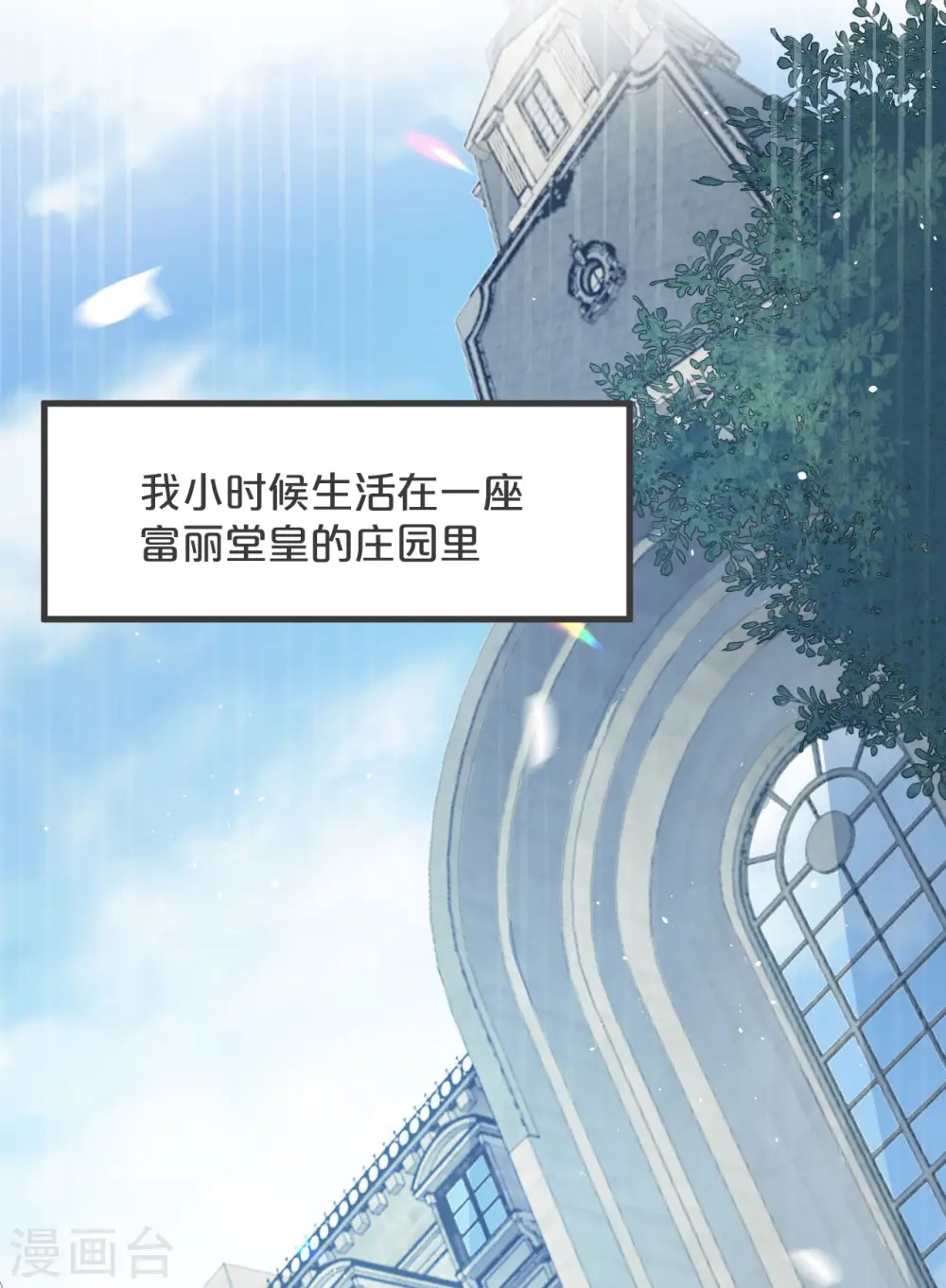 第26话 重要的人 第4页