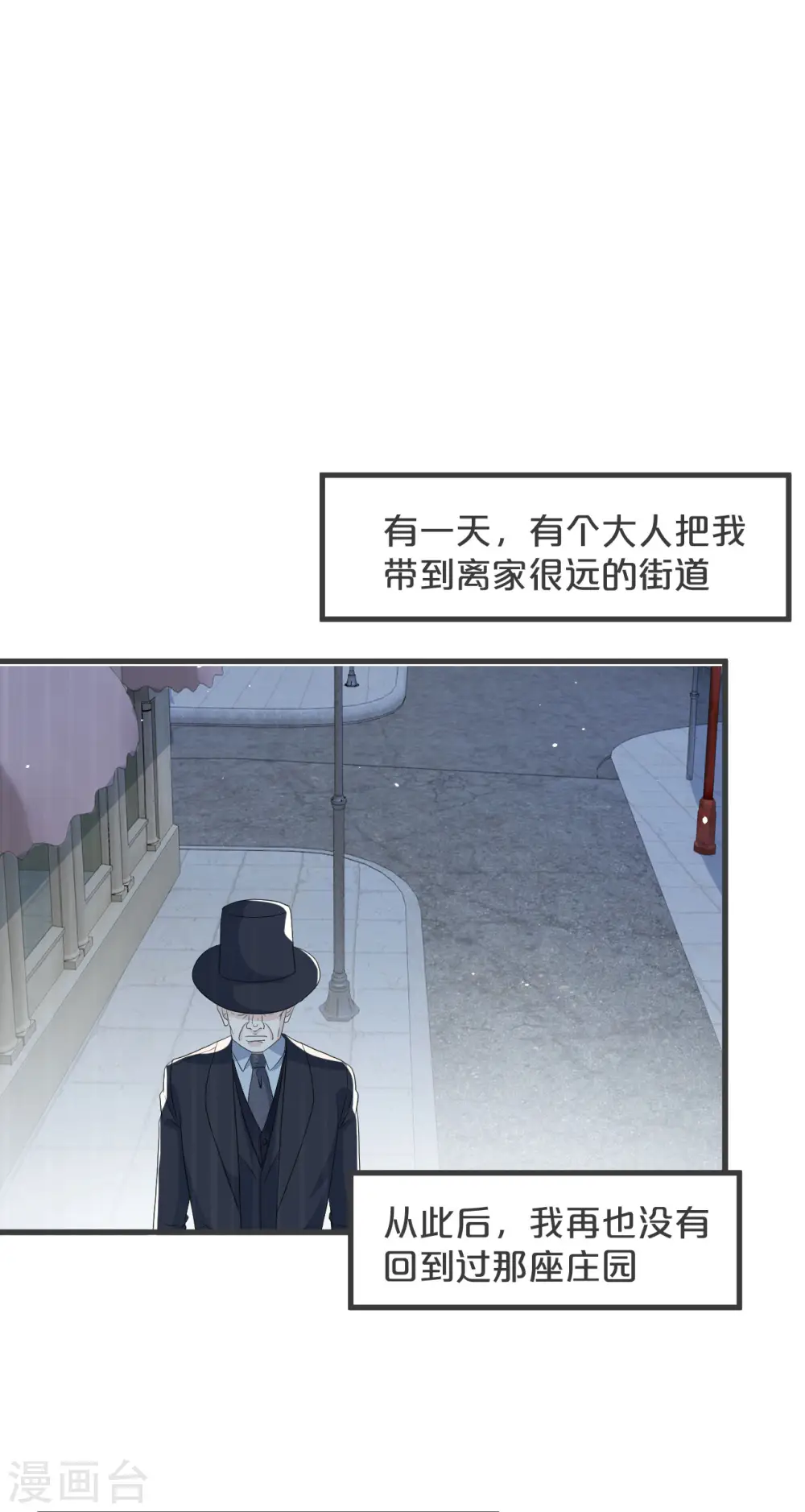 第26话 重要的人 第6页