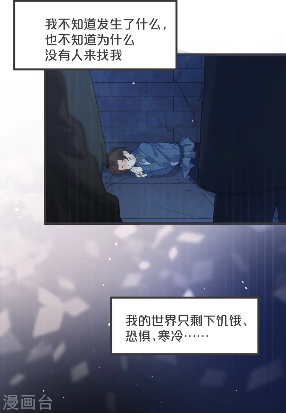 第26话 重要的人 第7页