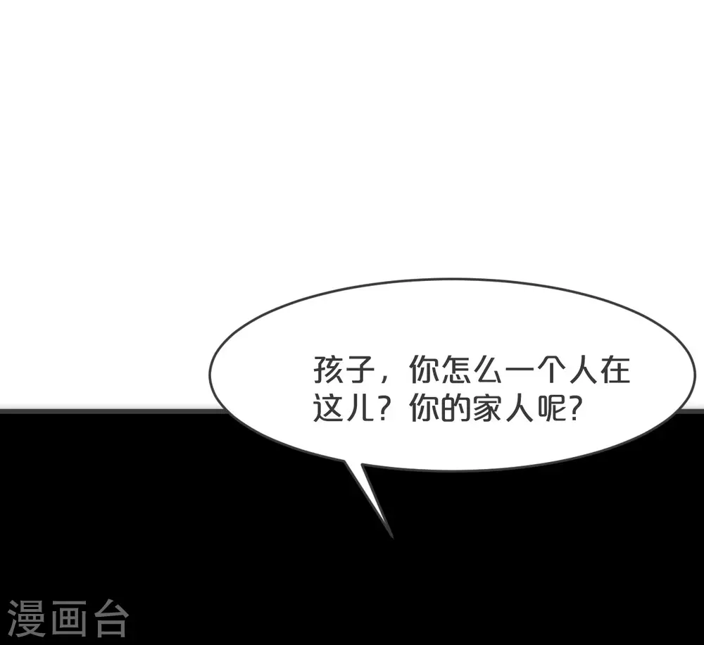 第26话 重要的人 第9页