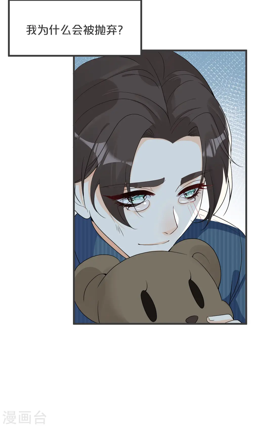 第26话 重要的人 第13页