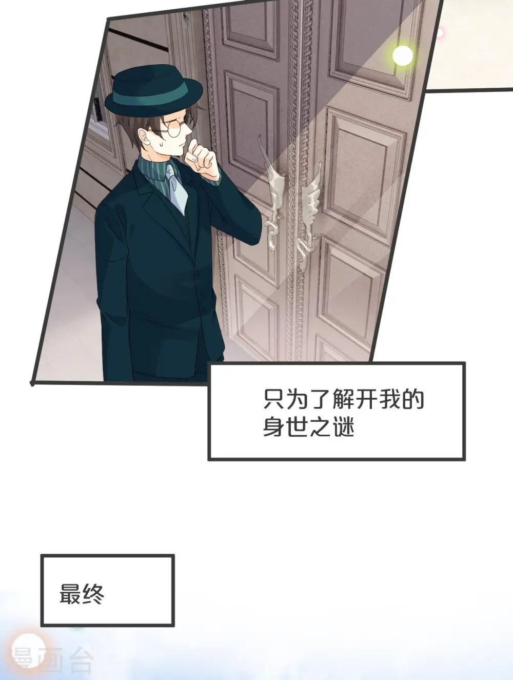 第26话 重要的人 第15页