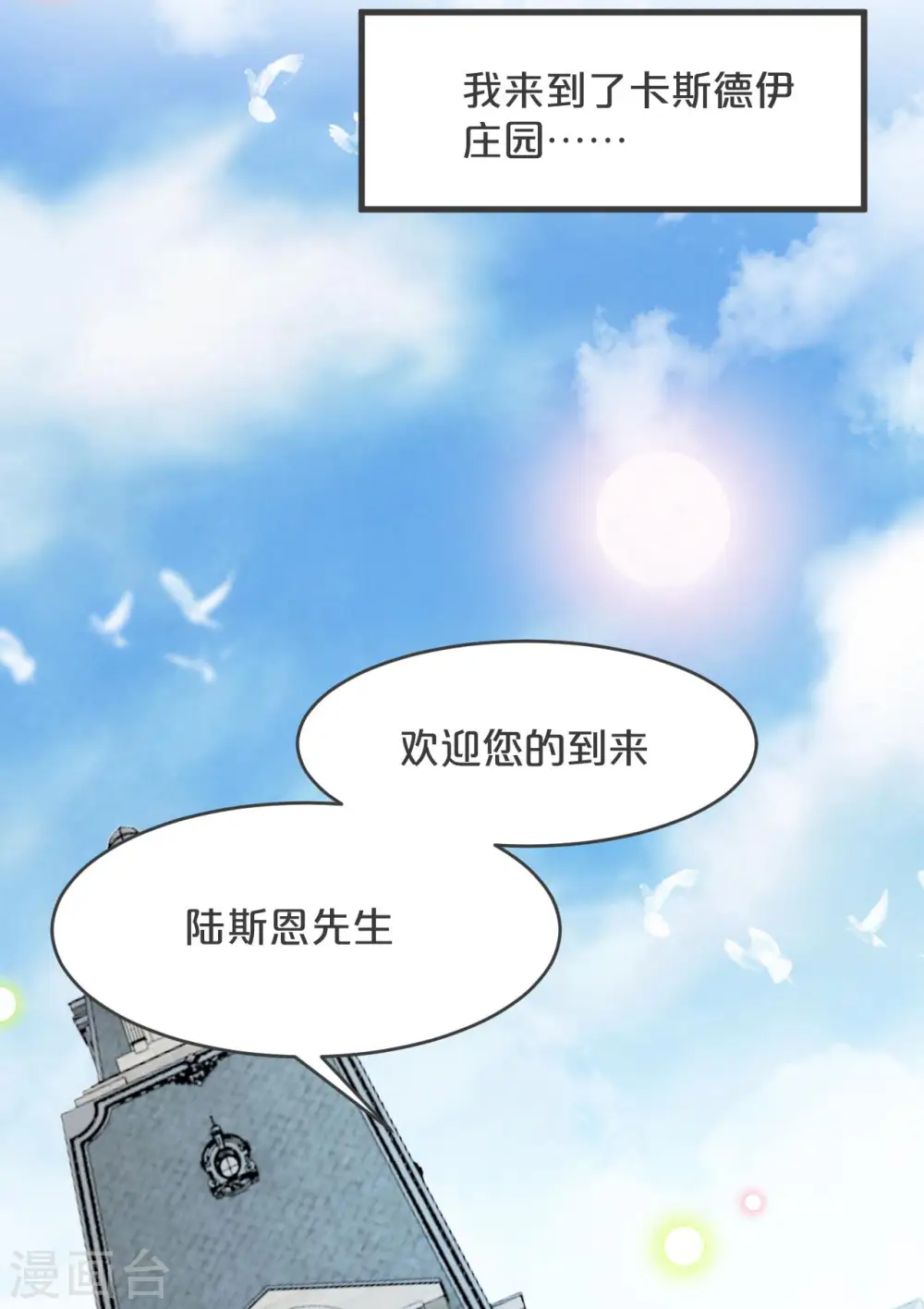 第26话 重要的人 第16页