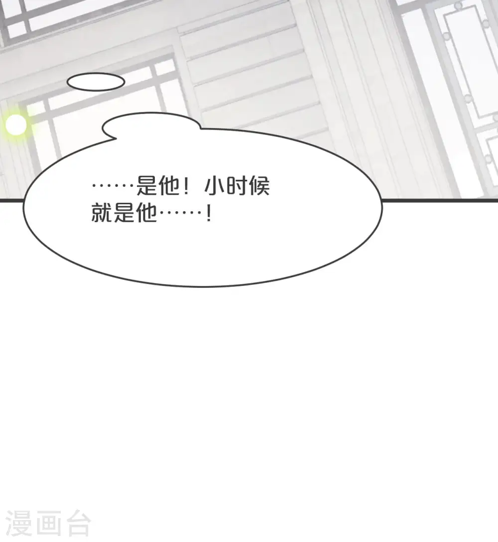 第26话 重要的人 第18页