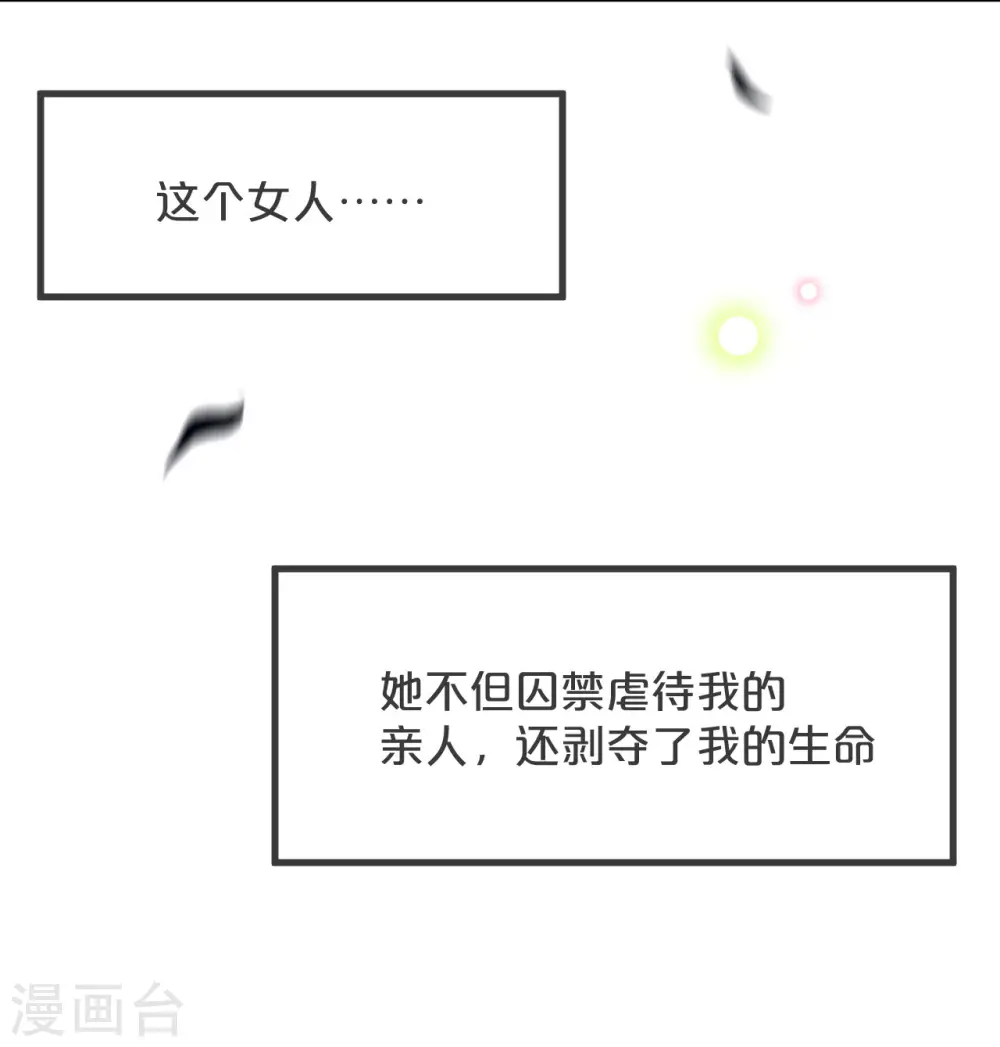 第26话 重要的人 第24页