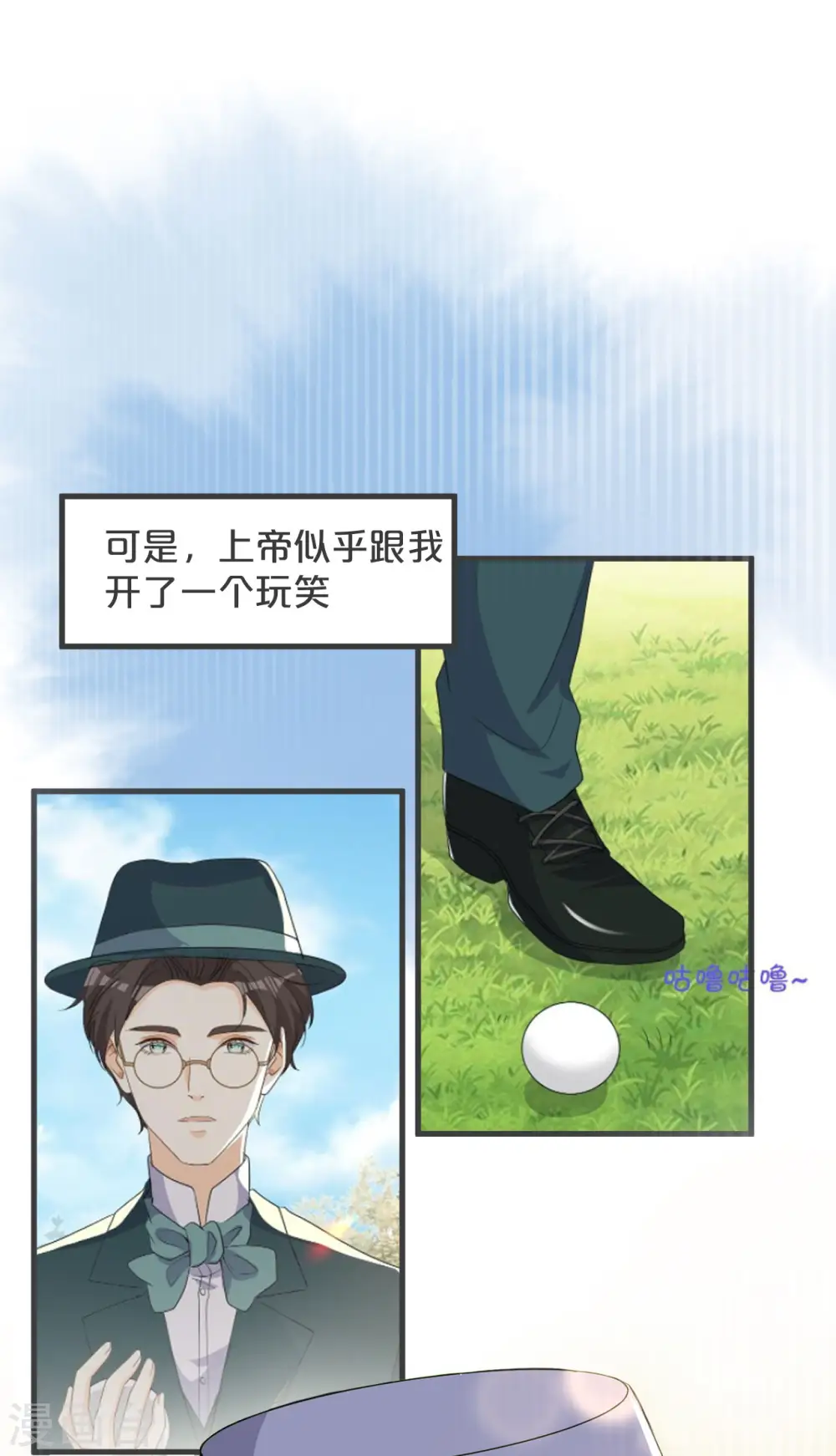 第26话 重要的人 第31页