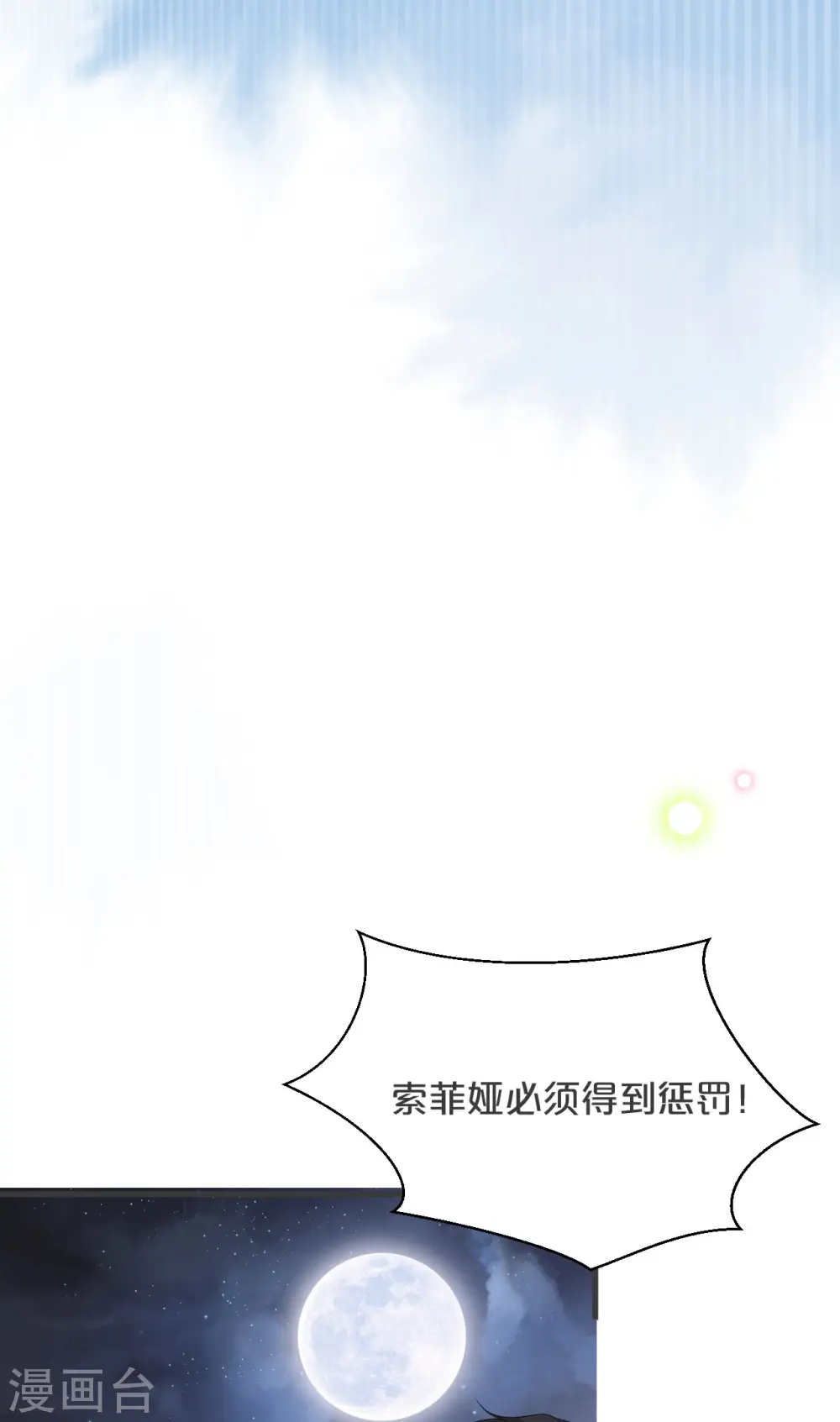 第26话 重要的人 第33页
