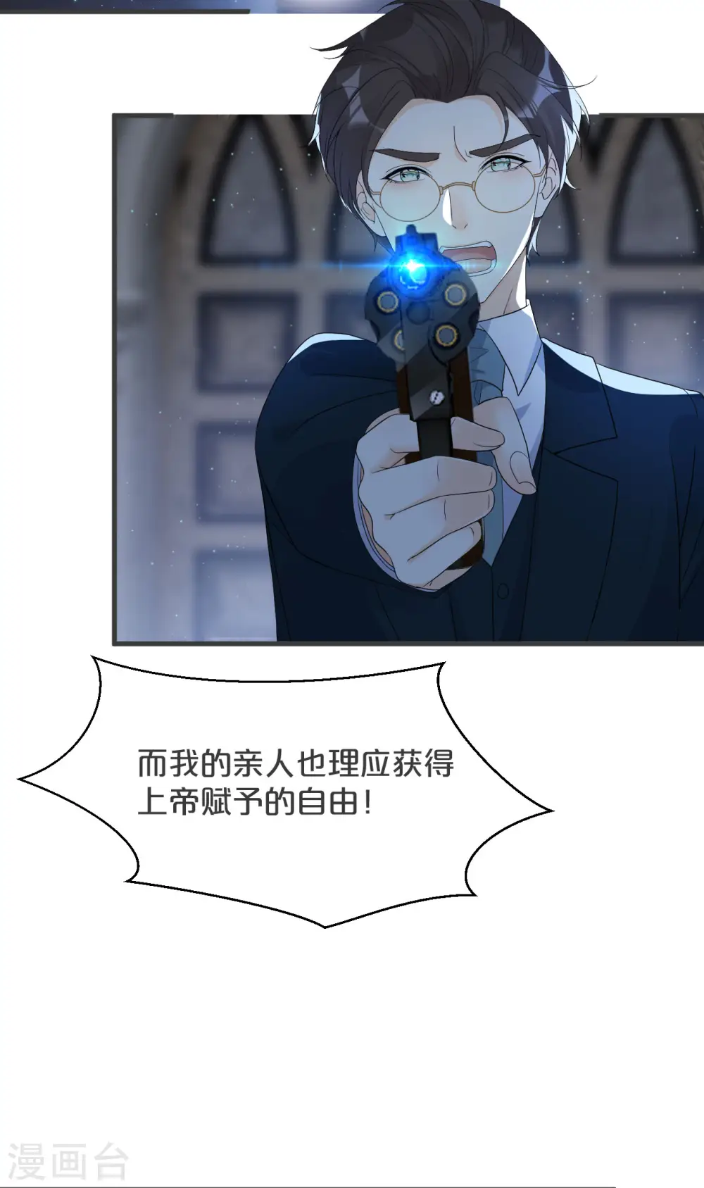 第26话 重要的人 第34页