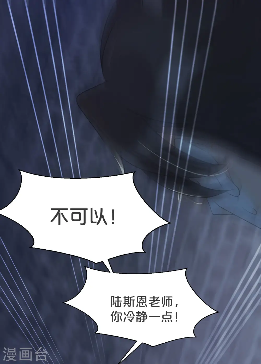 第26话 重要的人 第36页