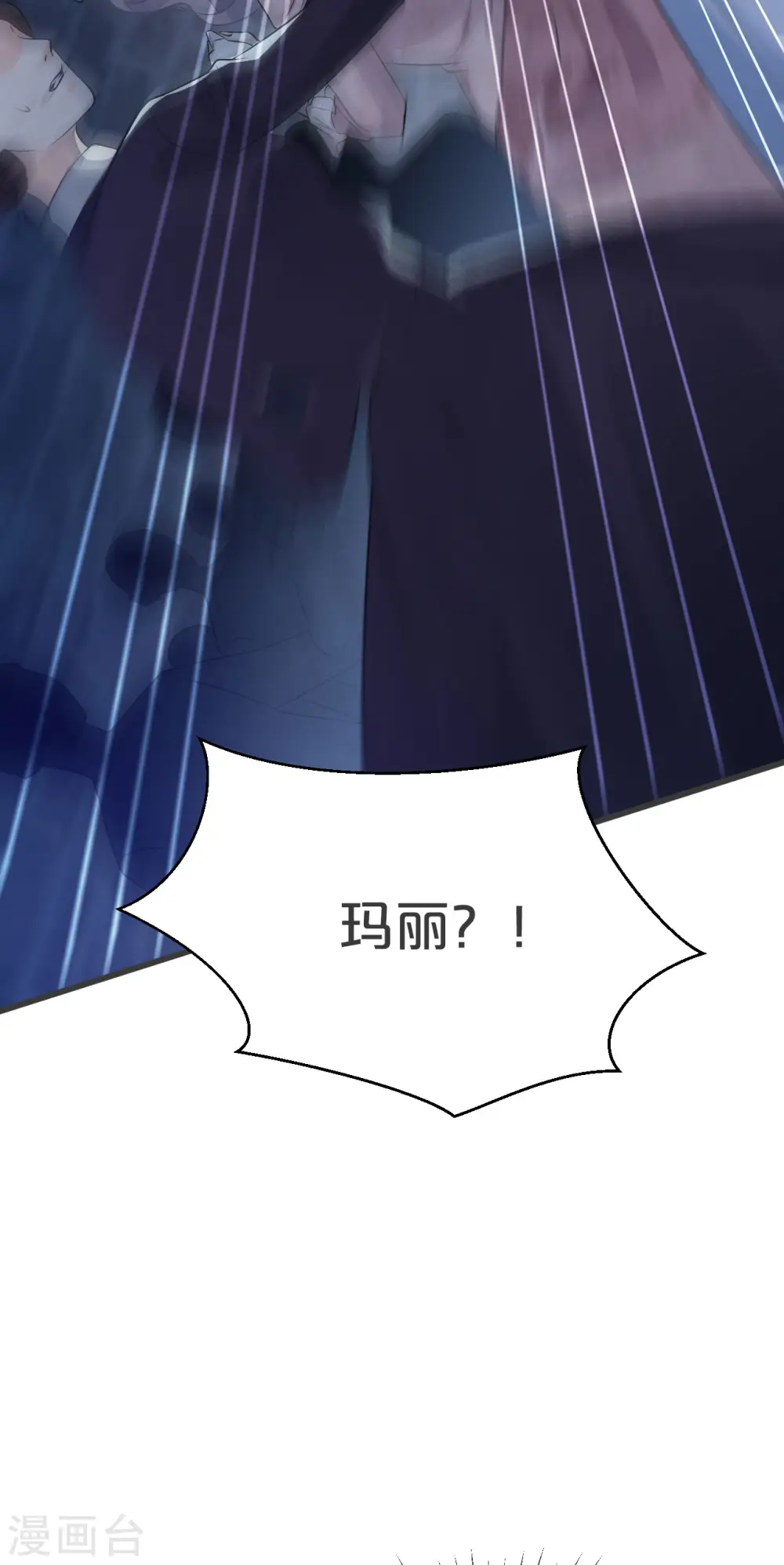 第26话 重要的人 第38页