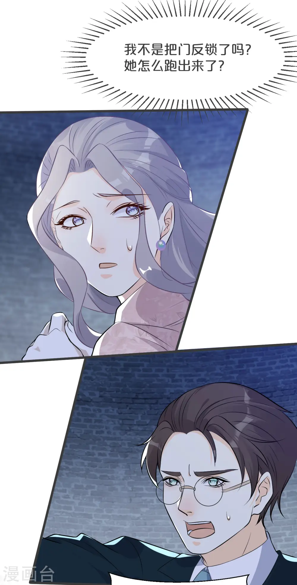 第26话 重要的人 第39页