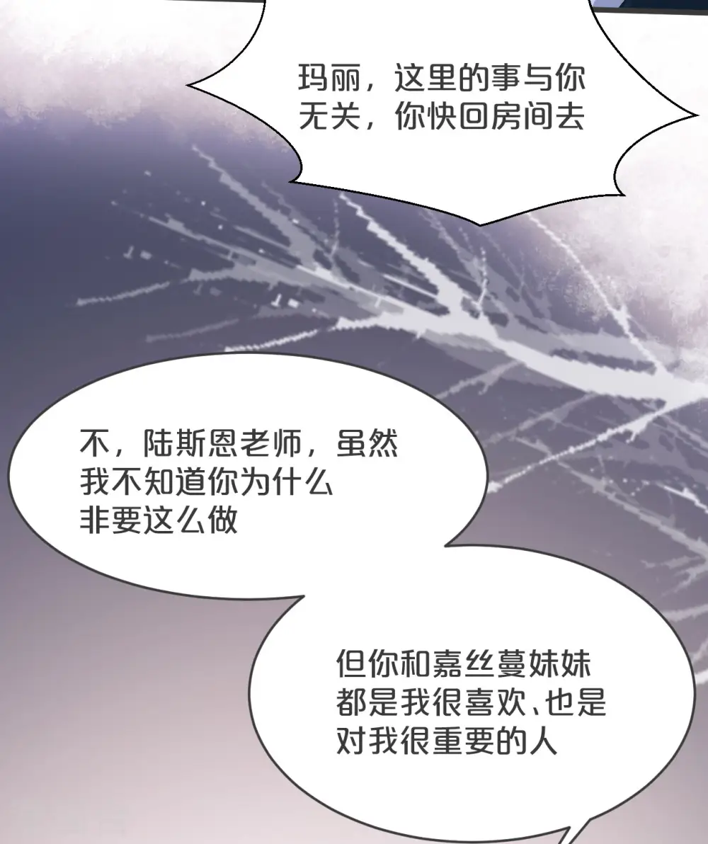 第26话 重要的人 第40页