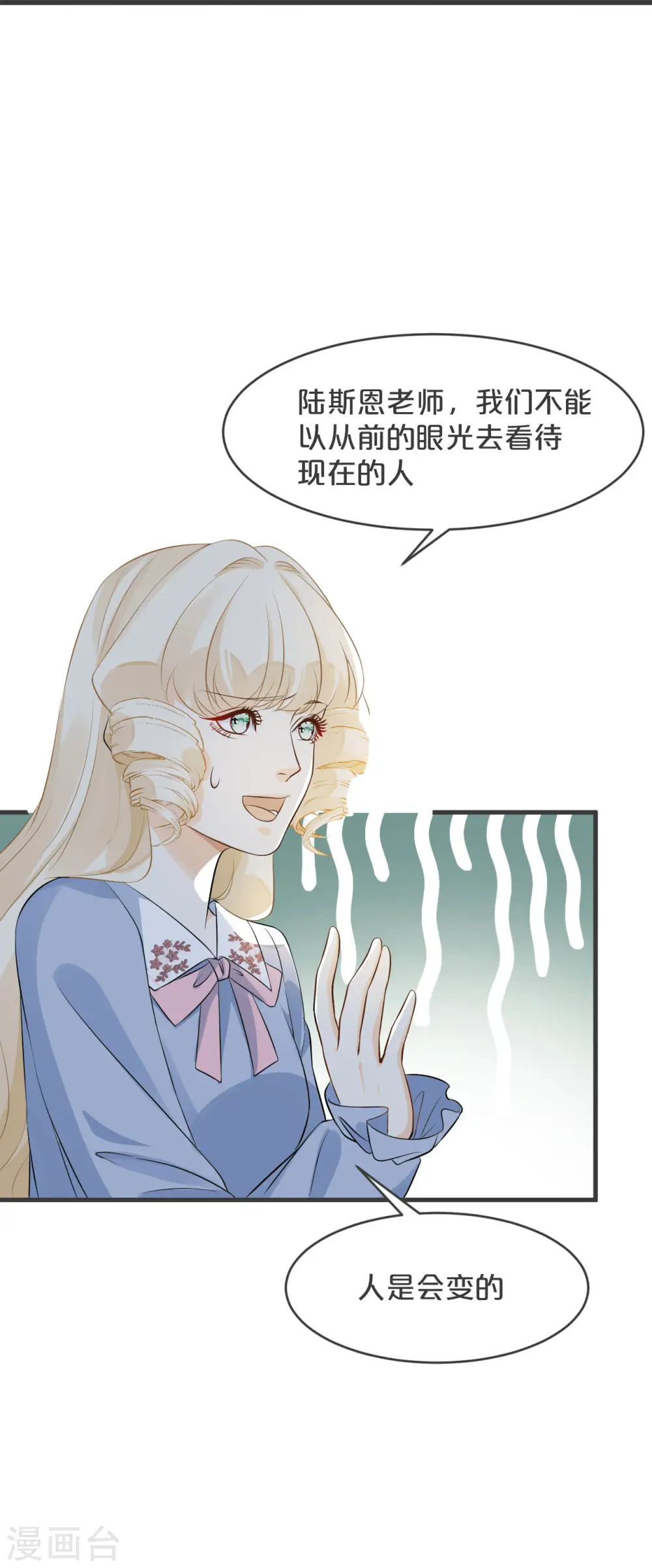 第26话 重要的人 第45页