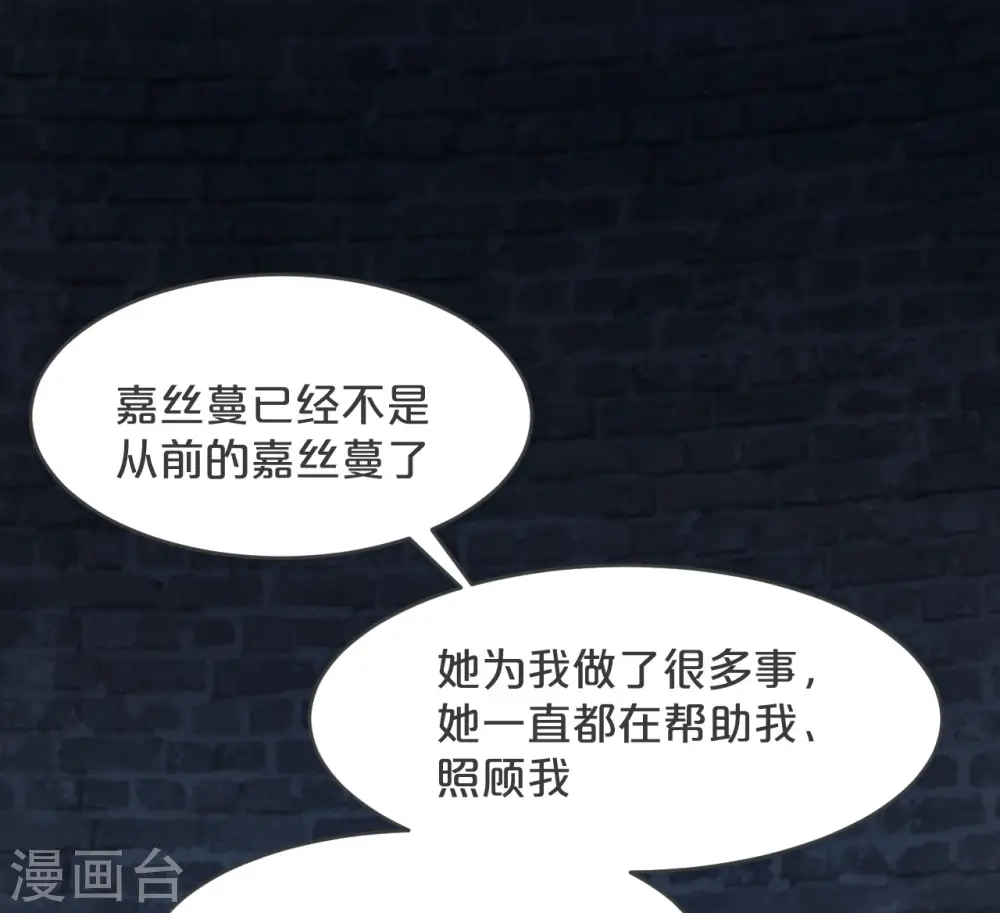 第26话 重要的人 第46页