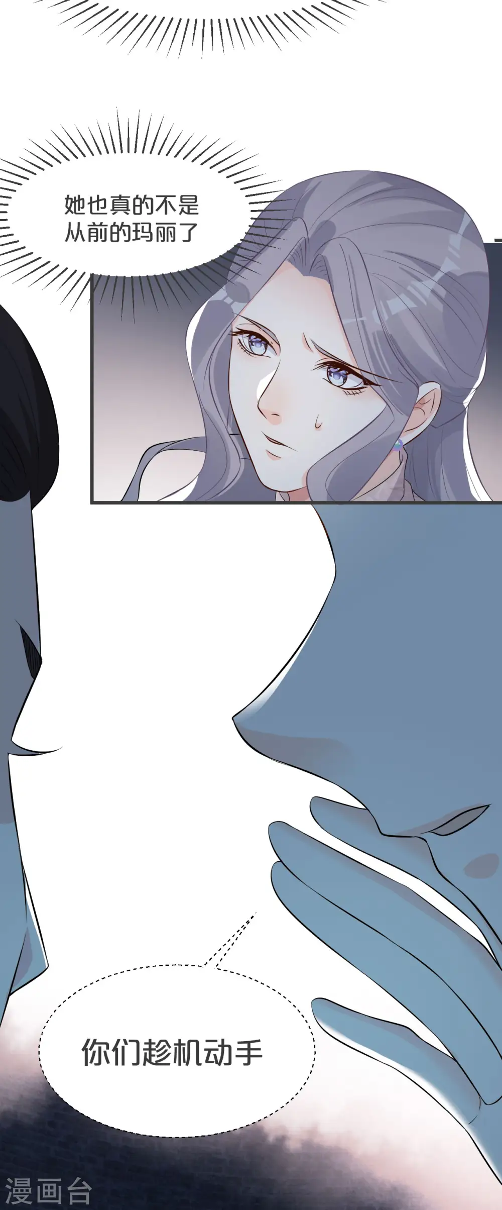 第26话 重要的人 第48页