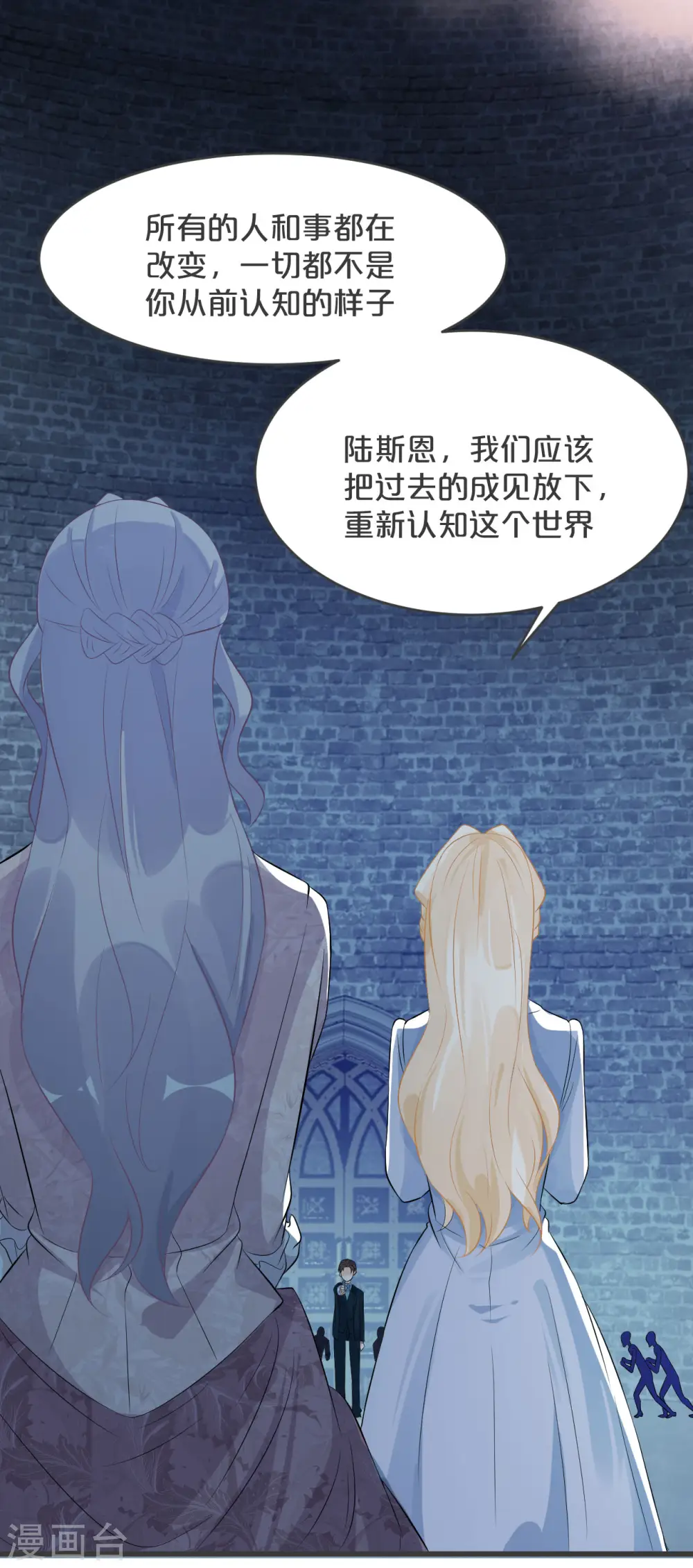 第26话 重要的人 第49页